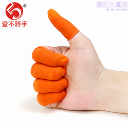 手指套護指耐磨加厚工作防護手指頭保護套橡膠防滑一次性翻書點鈔 歷史價格詳細信息