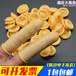 米茨乳膠指麻手指套半透明加厚防滑耐磨手指護指套MC0-E25（300個 歷史價格詳細信息