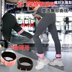 龍門架健身腳環腳釦腳踝綁帶阻力帶腳套拉力帶豐臀美腿 瘦腿家用 歷史價格詳細信息