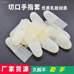 橡膠點膠止滑手套 輕量薄型防滑工作手套 運動吊單槓男女通用-超值10雙 Kiret 歷史價格詳細信息