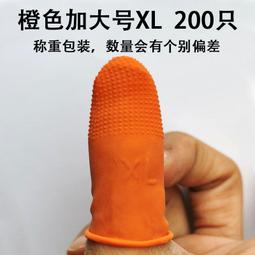 高檔指甲套手指套護指耐磨加厚防滑翻頁指套乳膠手指頭保護防護神 歷史價格詳細信息