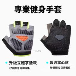 健身手套女騎行自行車男運動半指單槓瑜伽健身車護手防起繭輕薄 歷史價格詳細信息