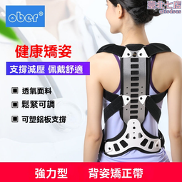成人背部支撐固定帶調節坐姿提升氣質帶透氣矯姿帶 歷史價格詳細信息