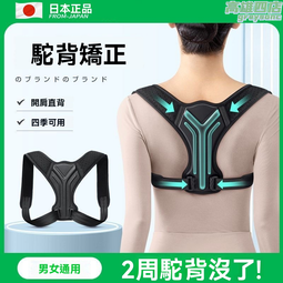 駝背矯正帶 防駝背矯姿帶 矯正身姿矯正駝背 男女通　用成人學生兒童糾正身姿坐姿矯正器 背部姿勢 歷史價格詳細信息