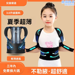 駝背矯正帶器成年人男女通用隱形防駝背矯姿帶背部糾正神器背佳 歷史價格詳細信息