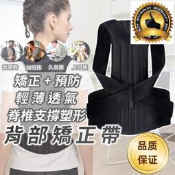 駝背矯正器 駝背神器 志高優背佳駝背矯正帶成人男女矯姿帶小孩學生矯正器通用駝背背帶  露天市集  全台最大的網路購物 歷史價格詳細信息