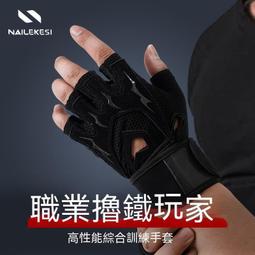健身手 運動手 舉重手 訓練手 健身手運動單車器械訓練槓鈴啞鈴防滑護手半指透氣 歷史價格詳細信息