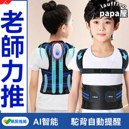 矯正帶 矯姿帶 矯正器 防駝背心 兒童駝背器 學生矯正帶 青少年矯姿帶 防駝背神器 成人矯姿帶 背部糾正神器 價格比較,價格查詢,歷史價格詳細信息