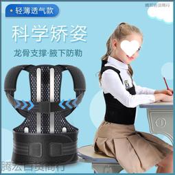 【好康】成人防駝背帶兒童男女糾正學生中老青少年坐姿器夏季薄款 歷史價格詳細信息