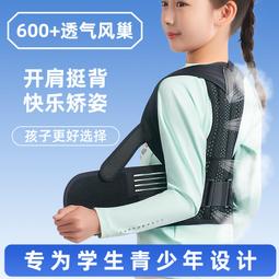 【好康】帶兒童學生寫字坐姿神器成年人男女士糾正駝背器高中薄款 歷史價格詳細信息