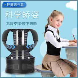 【好康】成人防駝背帶兒童男女糾正學生中老青少年坐姿器夏季薄款 歷史價格詳細信息