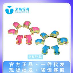 米高輪滑護具滑板平衡車護腕護肘護膝護臀防摔褲護具裝備兒童男女 歷史價格詳細信息