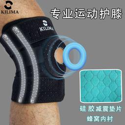 護膝 四面彈籃球羽毛球跑步運動護膝護具四季款中老年保暖膝蓋 歷史價格詳細信息