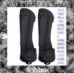 SHADOW JR. LITE SHIN / ANKLE COMBO 護脛骨/護腳踝組合護具 街道車/特技腳踏車 價格比較,價格查詢,歷史價格詳細信息