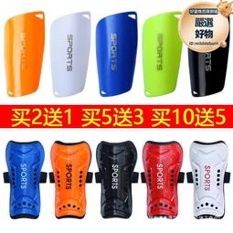 兒童足球護腿板護脛裝備成人學生訓練專用防護小腿插板男女護腳板 歷史價格詳細信息