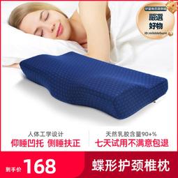 護頸專用乳膠枕頭品牌優質一手直發 歷史價格詳細信息