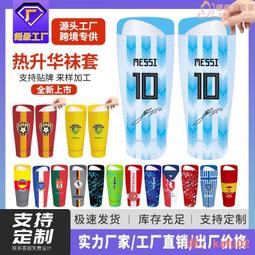 兒童腿襪防曬夏冰絲腿套男童遮陽冰涼透氣護腿腳套袖套打籃球運動-Misaki精品 歷史價格詳細信息