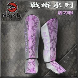 Najabj護腳脛(對)-活力粉/戰蟒/拳套/露指/護具/武術/泰拳/Boxing/超纖皮/透氣/護脛/散打/訓練用 歷史價格詳細信息