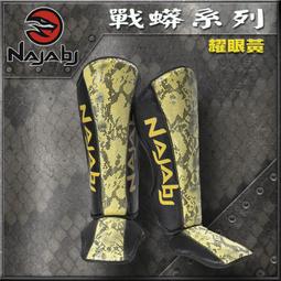Najabj護腳脛(對)-活力粉/戰蟒/拳套/露指/護具/武術/泰拳/Boxing/超纖皮/透氣/護脛/散打/訓練用 歷史價格詳細信息