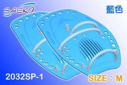 【SAEKO】台灣精品泳鏡 比賽常勝軍 低水阻競速款 競技泳鏡 透藍  S14UV_TR_BL 歷史價格詳細信息