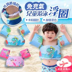 手臂圈兒童游泳背心浮力圈臂圈水袖女男 初學者游泳裝備浮漂泳袖~特價正品促銷 歷史價格詳細信息