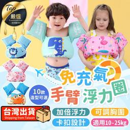 游泳圈免充氣兒童游泳手臂圈 安全平穩防嗆水救生圈 歷史價格詳細信息