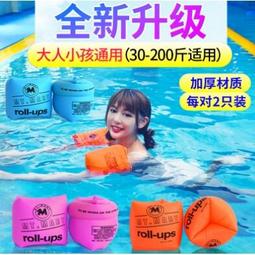 台灣現貨游泳手臂圈 成人兒童水袖 游泳裝備 必備神器 雙層加厚 充氣浮圈 游泳圈 歷史價格詳細信息