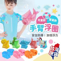 手臂圈兒童游泳背心浮力圈臂圈水袖女男 初學者游泳裝備浮漂泳袖~特價正品促銷 歷史價格詳細信息