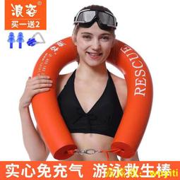 浪姿跟屁蟲原配腰帶游泳浮漂運動浮球配件水上充氣浮標連接繩~特價正品促銷 歷史價格詳細信息