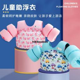 救生衣兒童泳圈浮漂衣女童手臂圈嬰兒充氣泳背游心救生衣4歲6月1歲3以上 歷史價格詳細信息