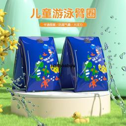 兒童遊泳手臂圈浮力水袖小孩初學者戶外救生漂浮工具寶寶遊泳裝備 歷史價格詳細信息