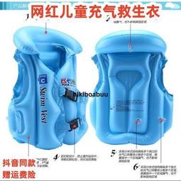 救生衣~兒童充氣救生衣 大浮力背心小孩防溺水充氣馬甲 學游泳裝備 歷史價格詳細信息