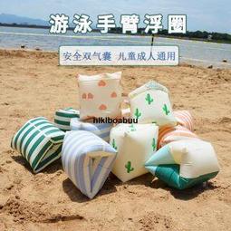 安全手臂圈(任選) 歷史價格詳細信息