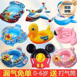 兒童遊泳圈寶寶嬰幼兒飛機座圈小孩坐艇充氣加厚防側翻男女孩坐圈 歷史價格詳細信息