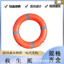 救生圈成人款 2.5kg 塑料船用救生圈 聚乙烯復合救生圈 水上救援救生圈 耐日曬 大浮力 高反光 歷史價格詳細信息