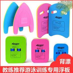 浮板大人兒童學游泳裝備初學者用品全套浮漂神器男女小孩背漂套裝~特價正品促銷 歷史價格詳細信息