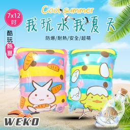 【WEKO】台灣製 36吋台灣國旗泳圈 台灣驕傲國旗 愛國泳圈(WE-LB36) 歷史價格詳細信息