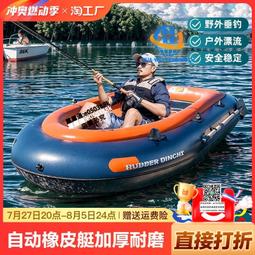 橡皮艇充氣船皮劃艇釣魚船防水加厚鋁合金棚沖鋒舟耐用耐磨遮陽棚 歷史價格詳細信息