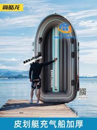 橡皮艇充氣船皮劃艇釣魚船防水加厚鋁合金棚沖鋒舟耐用耐磨遮陽棚 歷史價格詳細信息