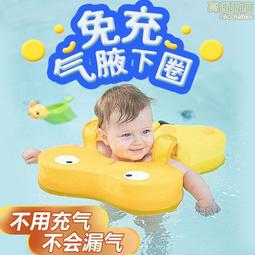 兒童遊泳圈嬰兒免充氣腋下圈0-3歲寶寶學遊泳趴圈防雙鎖扣安全圈 歷史價格詳細信息