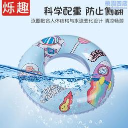 遊泳圈兒童加厚加大款救生圈男女童防側翻水泡浮圈初學寶寶腋下圈 歷史價格詳細信息