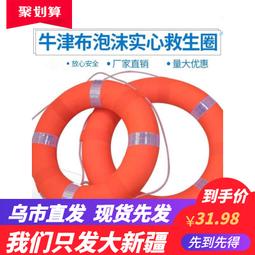 救生圈 專業防汛船用救生圈成人救生游泳圈2.5KG加厚實心國標塑料圈 歷史價格詳細信息