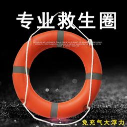 救生圈成人款 2.5kg 塑料船用救生圈 聚乙烯復合救生圈 水上救援救生圈 耐日曬 大浮力 高反光 歷史價格詳細信息
