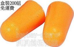 子彈型耳塞 無線 1100 3M 歷史價格詳細信息