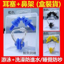 現貨 游泳鼻夾 361°游泳鼻夾 游泳耳塞 防水硅膠游泳鼻夾 游泳耳塞  游泳專業裝備 舒適洗澡耳塞 貼合柔軟 防水 歷史價格詳細信息