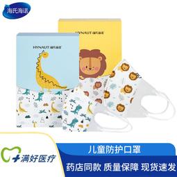 海氏海諾藍寶石冰點脫毛儀腋下唇毛私處全身家用密脫美容儀醫用級 歷史價格詳細信息