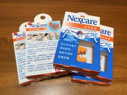 3M 游泳耳塞 1260【久大文具】0179 歷史價格詳細信息