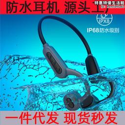 骨傳導遊泳ipx8防水運動跑步掛耳式5.0耳機 歷史價格詳細信息