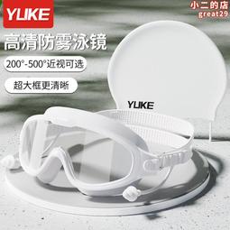 男士高清防水防霧遊泳女款裝備專業泳帽套裝 歷史價格詳細信息