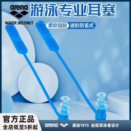 arena 阿瑞娜游泳鼻夾防嗆水專業防滑游泳裝備多色 AXE-003 游泳 夏季-陽光小屋 歷史價格詳細信息